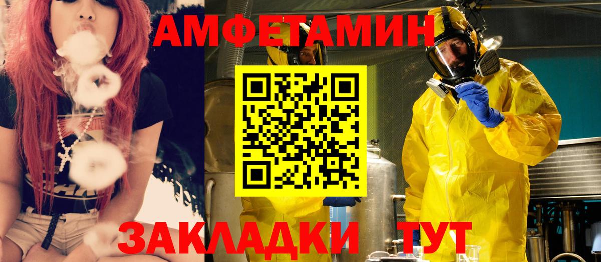 Дмитров  Amphetamine  Вход с VPN  Amphetamine 97% 