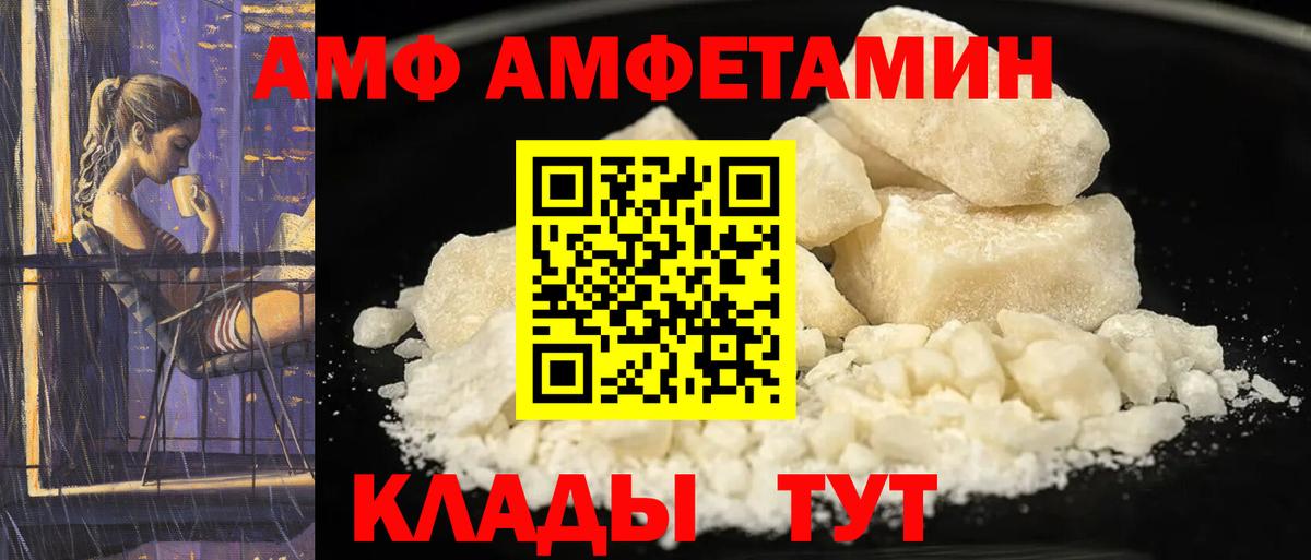Amphetamine Premium Дмитров