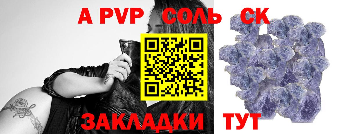 A-PVP мука  Дмитров  где продают   А ПВП СК КРИС 