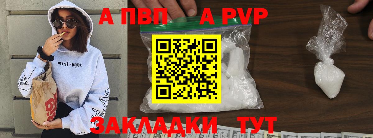 Alpha-PVP СК КРИС  A-PVP СК  Вход с VPN  Дмитров  Alpha-PVP крисы CK 