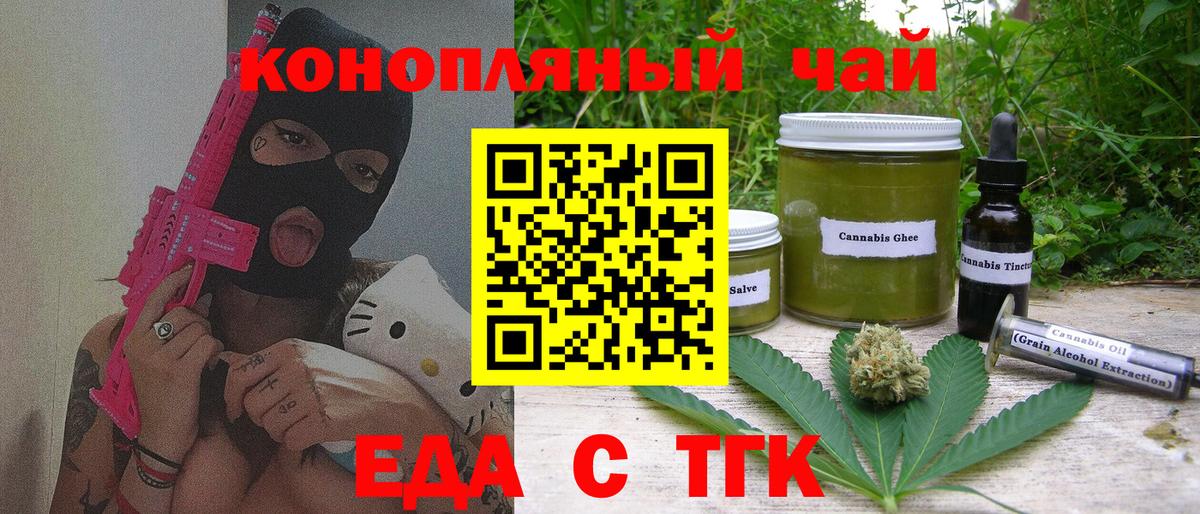 Canna-Cookies конопля  Дмитров 