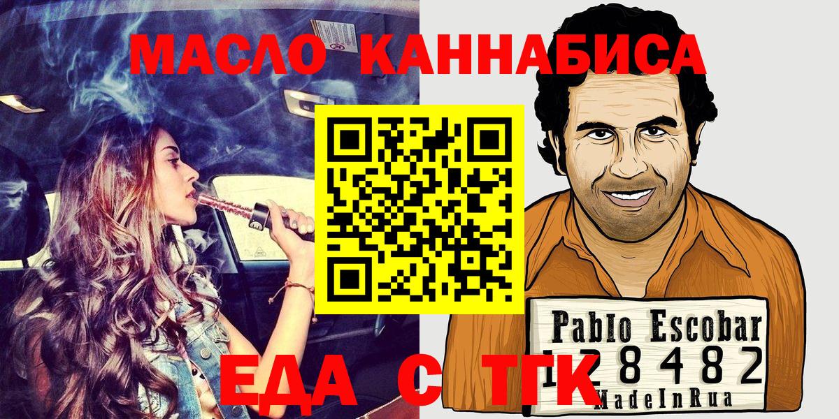 Canna-Cookies марихуана  Вход с VPN  Дмитров 