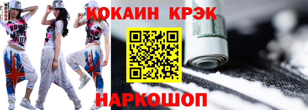 Дмитров  Cocaine 97%  Вход с VPN  Cocaine  КОКАИН 97% 