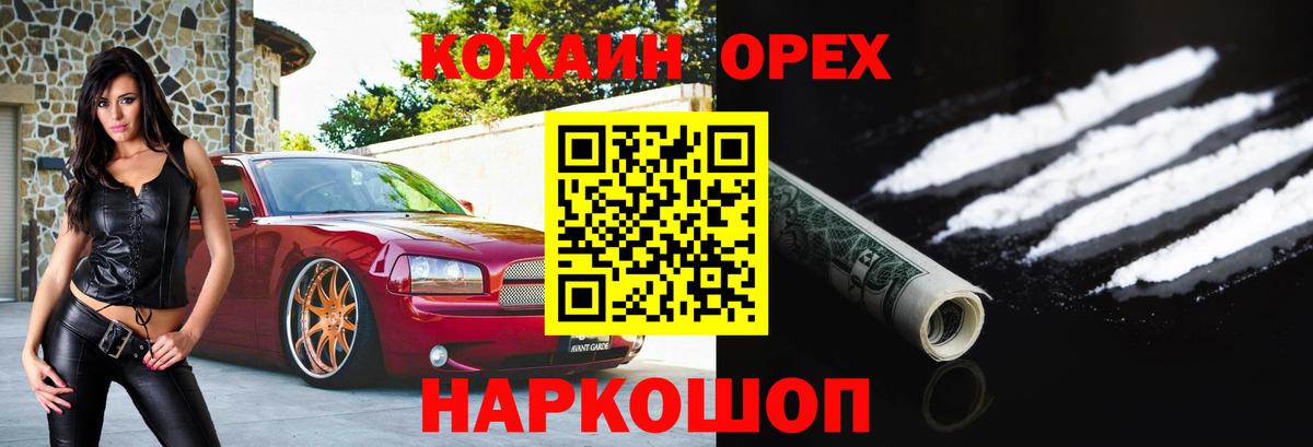 Кокаин  Кокаин Колумбийский  Дмитров  COCAIN FishScale 