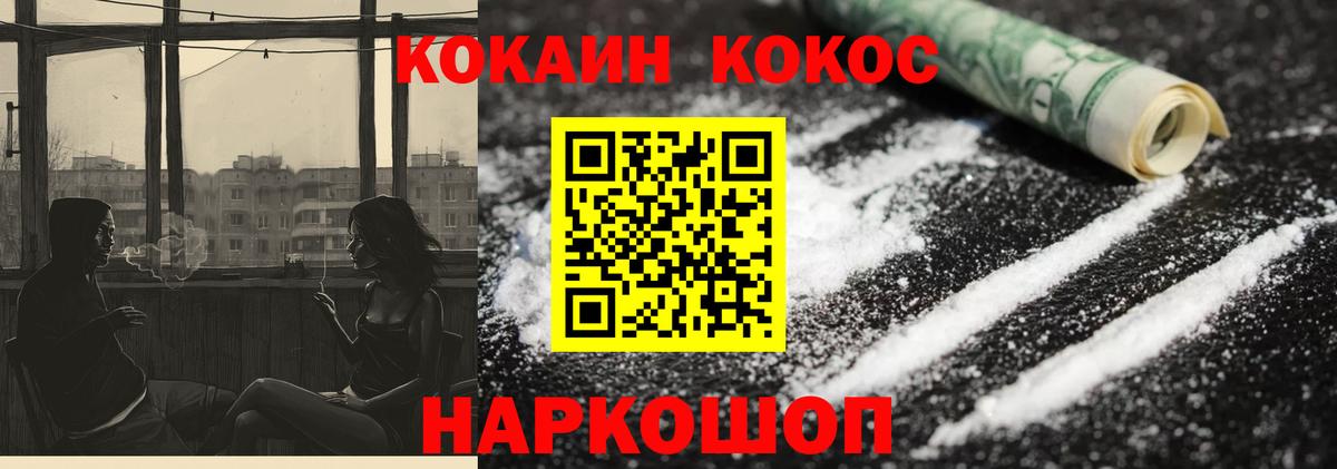 Кокаин Columbia Дмитров