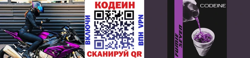 Кодеин напиток Lean (лин)  мега ONION  Дмитров 