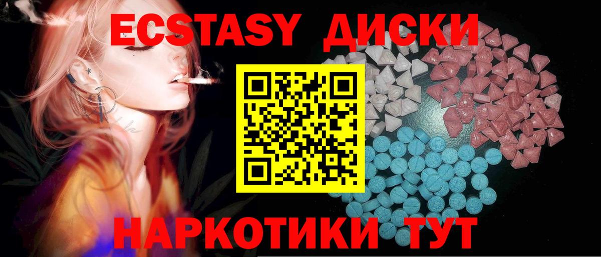 Ecstasy 300 mg  Экстази круглые  Вход с VPN  Дмитров 