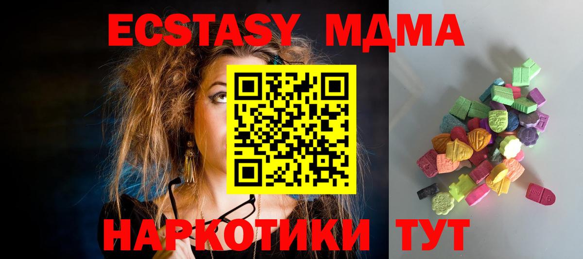 Экстази круглые  Дмитров  ЭКСТАЗИ  Ecstasy 300 mg 