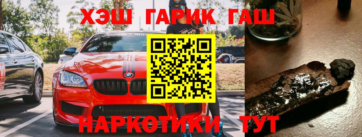 ГАШИШ хэш Дмитров