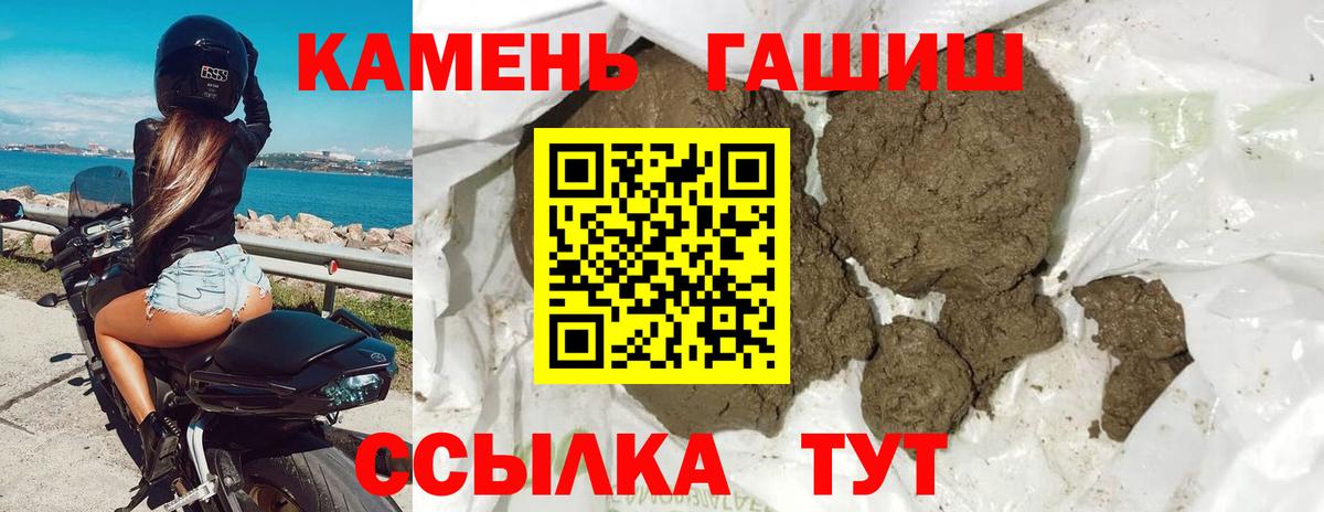 ГАШ  Вход с VPN  Гашиш гашик  магазин продажи   ГАШИШ Ice-O-Lator  Дмитров 