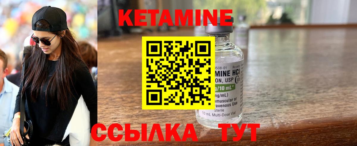 КЕТАМИН VHQ Дмитров