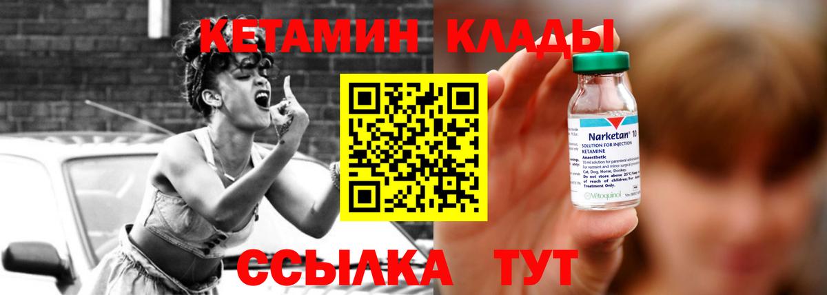 Кетамин VHQ Дмитров