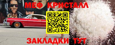мет Ипатово