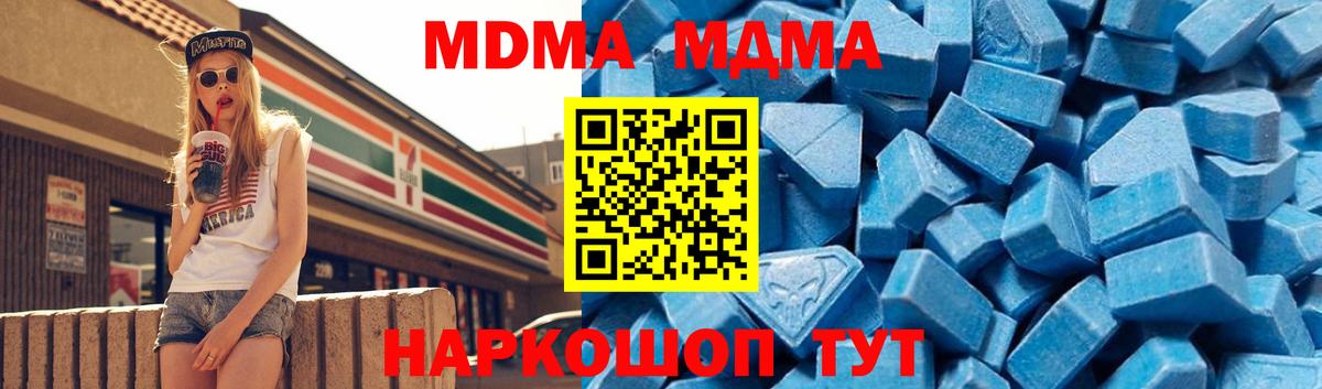 MDMA кристаллы  Вход с VPN  Дмитров  MDMA crystal 