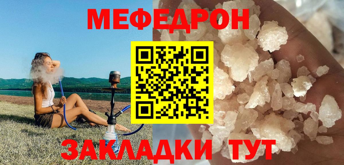 Дмитров  Мефедрон  Вход с VPN  Мефедрон мука 