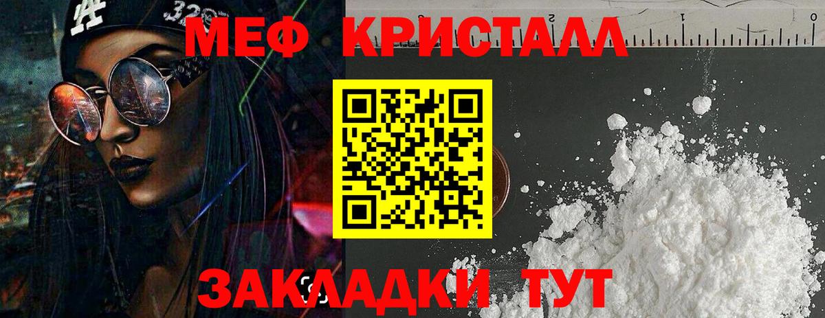 Мефедрон мука Дмитров