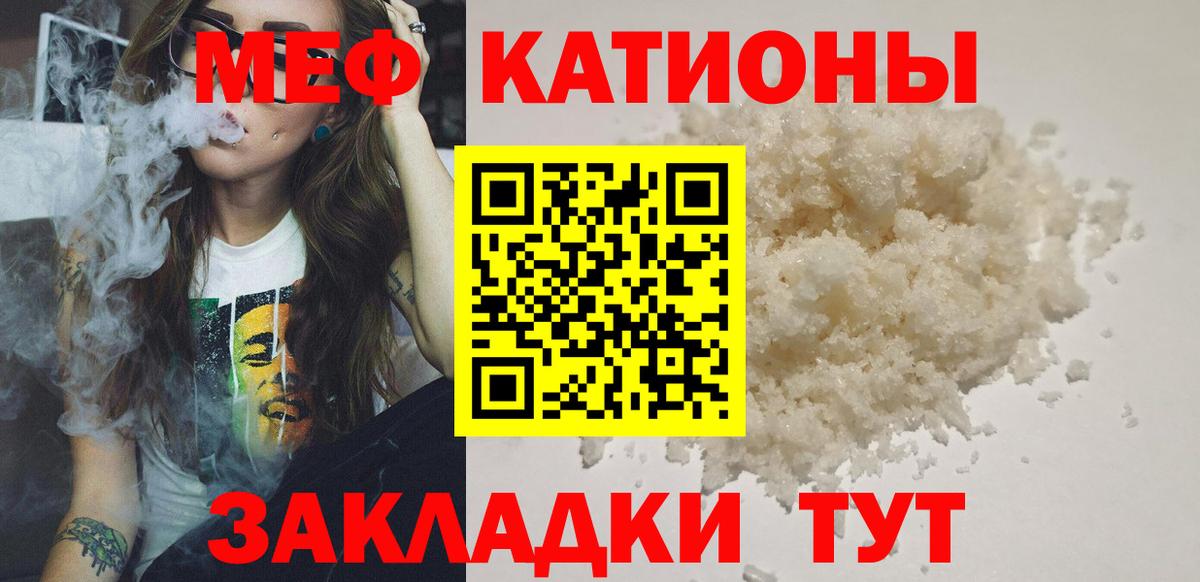 МЕФ  Дмитров  Мефедрон мяу мяу  МЯУ-МЯУ 4 MMC 