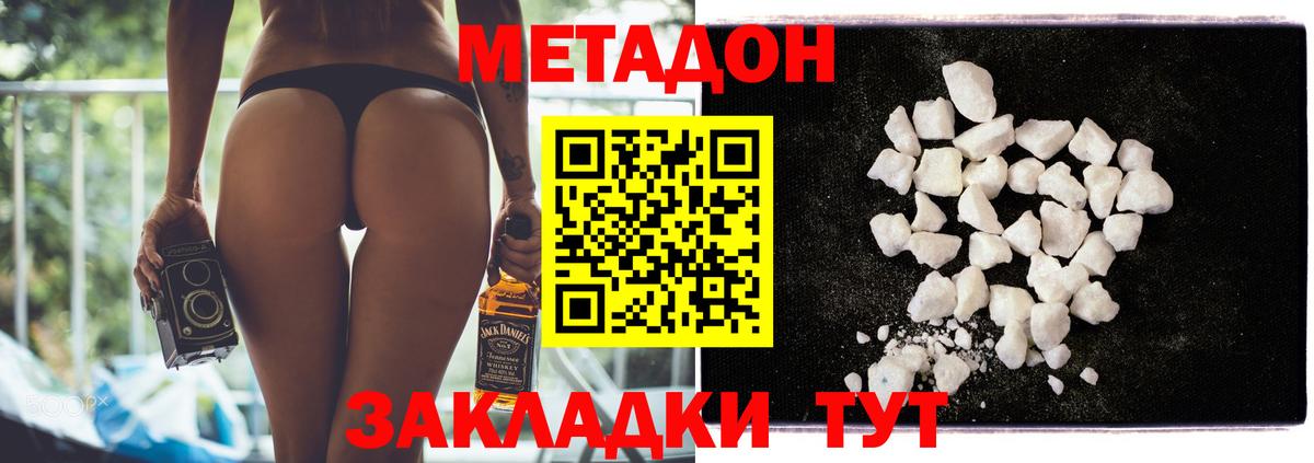 Метадон кристалл  МЕТАДОН мёд  Вход с VPN  гидра рабочий сайт  Дмитров 