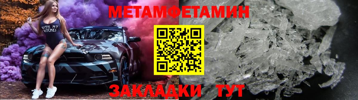 Метамфетамин винт Дмитров