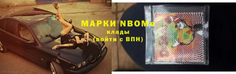 хочу   Дмитров  Марки 25I-NBOMe 1500мкг 