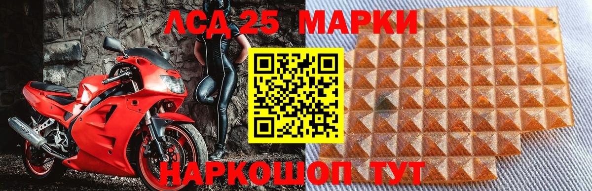 Марки NBOMe  Дмитров  Марки 25I-NBOMe 1,5мг 