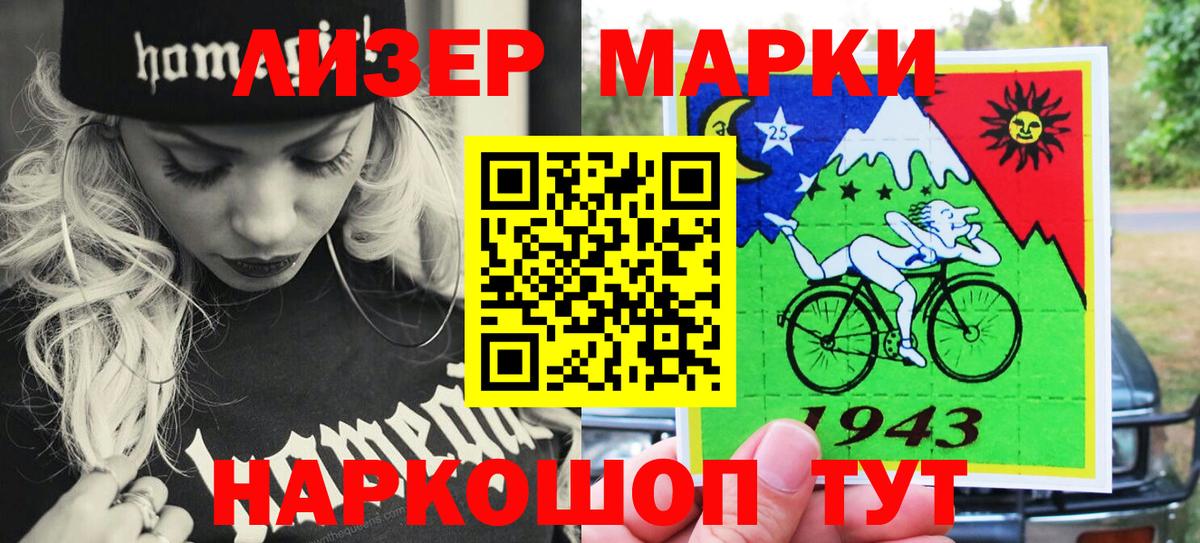 Наркотические марки 1,5мг Дмитров