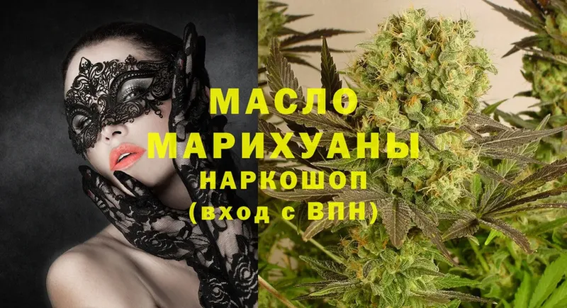 ТГК Wax  Дмитров 