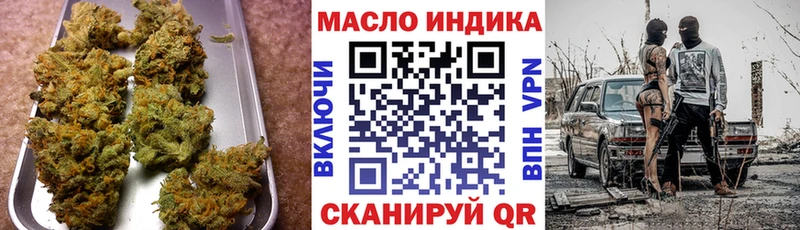 ТГК гашишное масло Дмитров