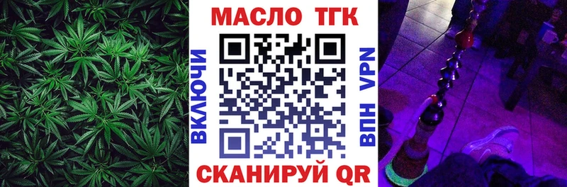 Дистиллят ТГК концентрат  МЕГА рабочий сайт  Дмитров 