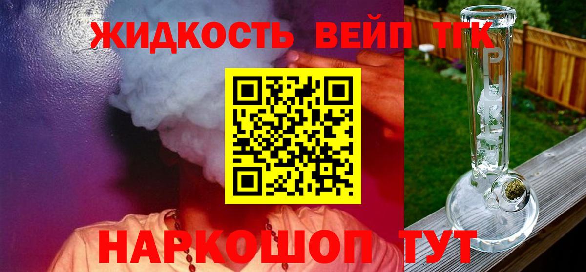 Дмитров  Дистиллят ТГК THC oil  Вход с VPN 