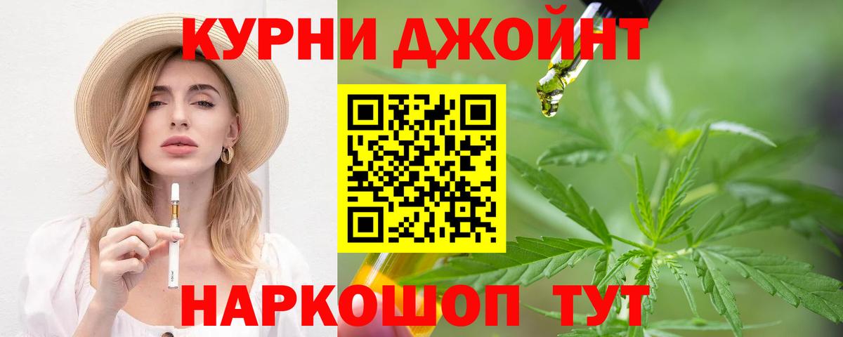 Бошки Шишки THC 21% Дмитров